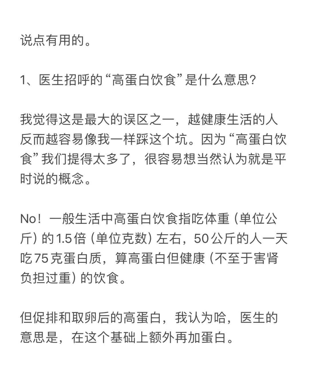 供卵成功率的关键影响因素与优化策略深度解析