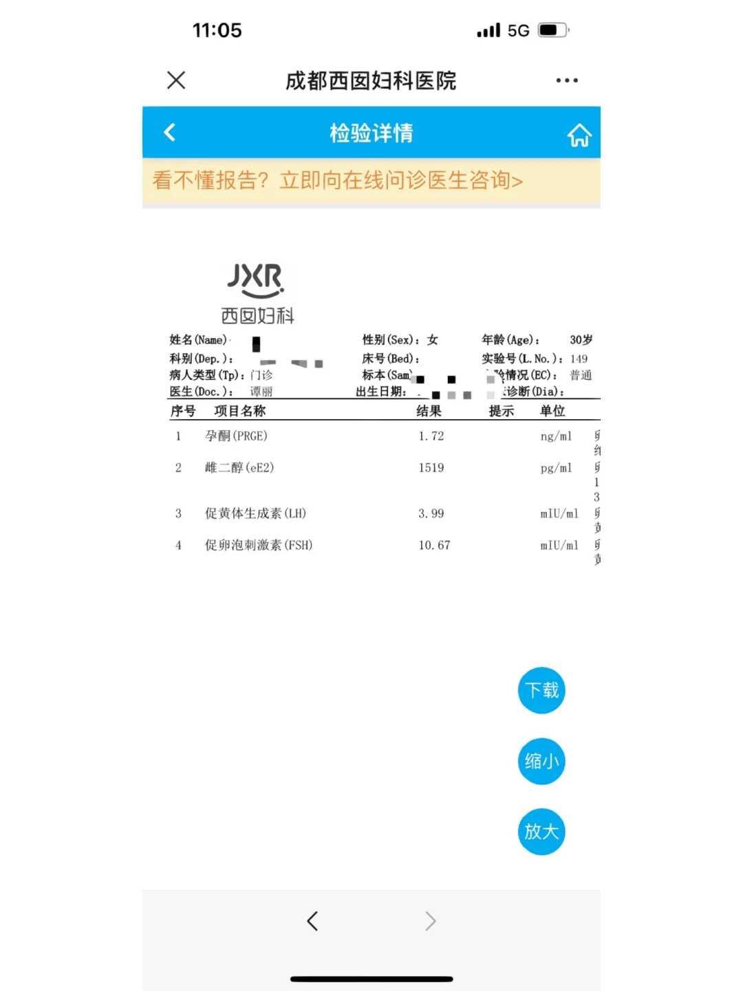 南宁：绿城生殖中心一代试管费用透明化